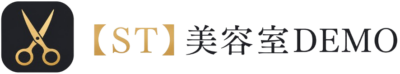 【ST】美容室DEMO